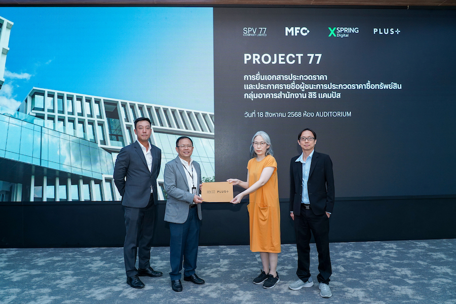 พลัส พร็อพเพอร์ตี้ ปิดดีลการประกวดราคากลุ่มอาคารสิริ แคมปัส มูลค่า 2,400 ล.